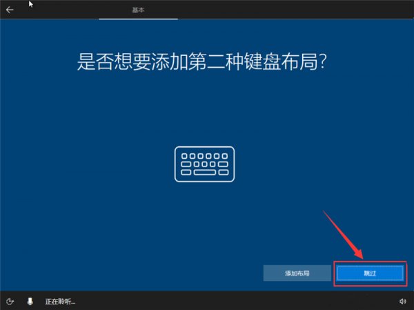win10原版U盘安装方法