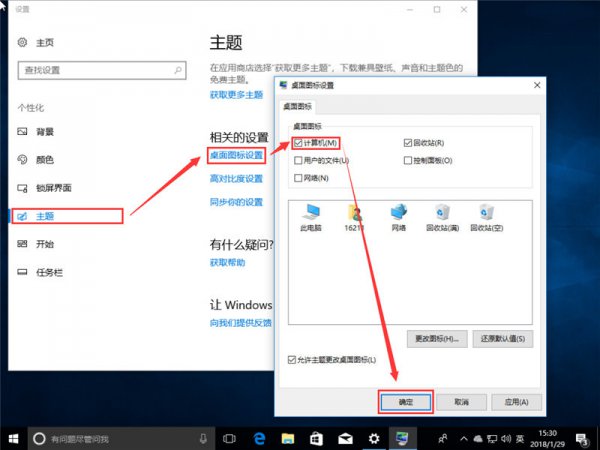win10原版U盘安装方法