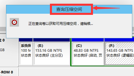 新电脑win10分区方法