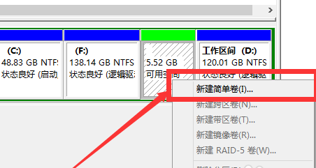 新电脑win10分区方法