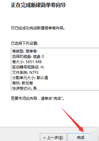 新电脑win10分区方法