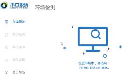 2020 win7升级win10方法