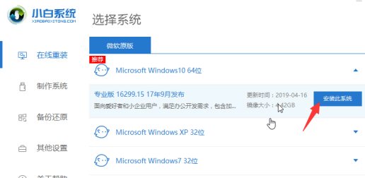 2020 win7升级win10方法