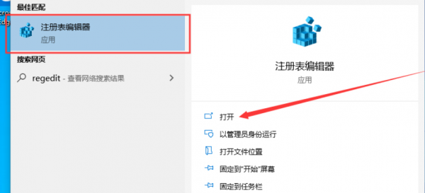 win101909如何取消锁屏密码