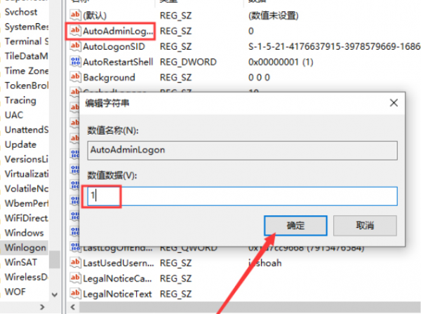 win101909如何取消锁屏密码