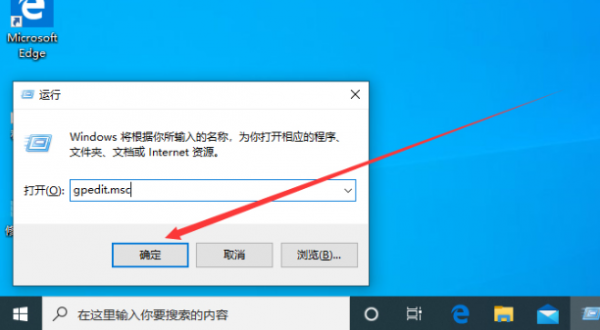 win10版本1909注册表解锁教程