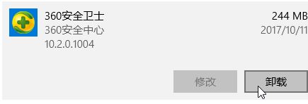 win101909版本0x80070020错误修改注册表解决教程