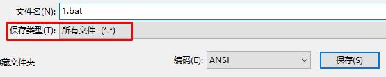 win101909版本0x80070020错误修改注册表解决教程