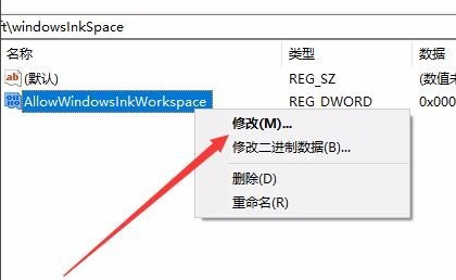 win101909键盘按w弹出工作区