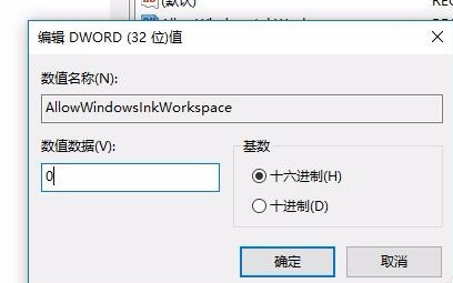 win101909键盘按w弹出工作区