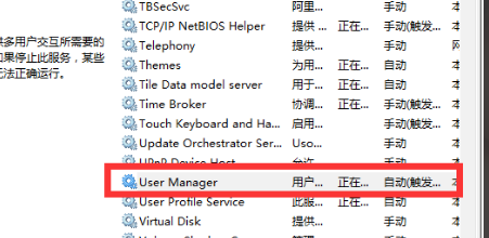 win101909无法打开开始菜单怎么解决