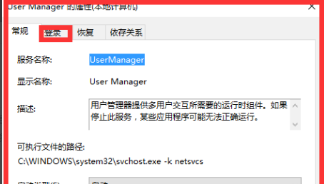 win101909无法打开开始菜单怎么解决