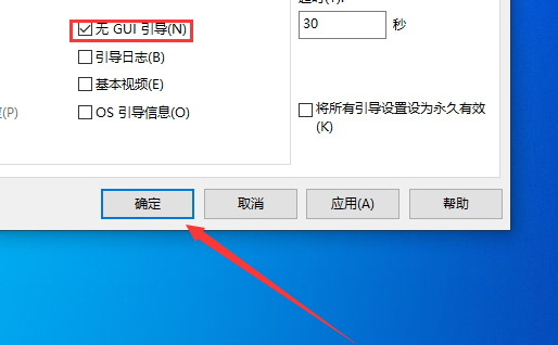win101909开机速度慢怎么办