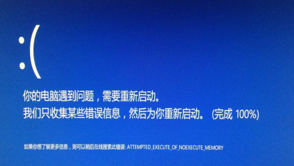 win7升级win10失败