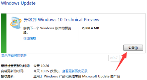 win7升级win10文件还在吗
