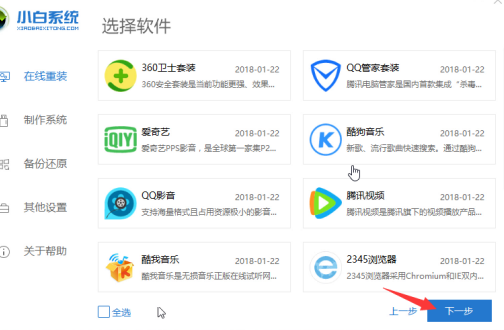 win7升级win10文件还在吗