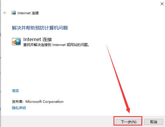 win101909更新后无法上网怎么解决