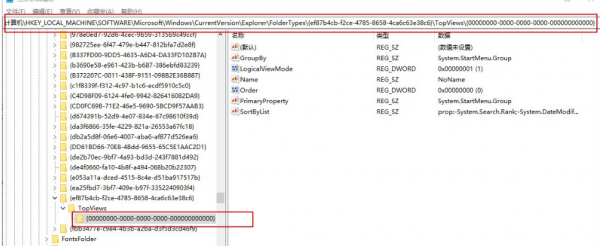 win101909版本系统任务栏搜索框用不了怎么办