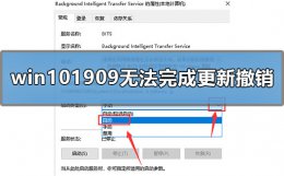 win101909无法完成更新正在撤销怎么办 windows10无法完成更新正在撤销更改怎么办