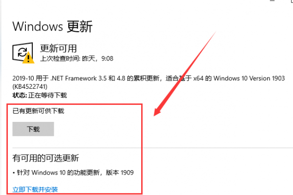 win101909怎么升级