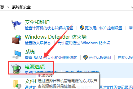 win101909无法关机怎么办