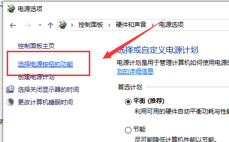 win101909无法关机怎么办