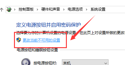 win101909无法关机怎么办