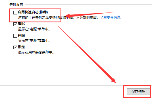win101909无法关机怎么办