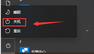 win101909无法关机怎么办