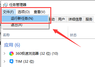 win101909无法关机怎么办