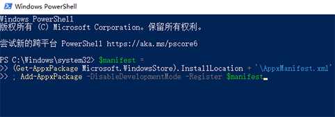 win101909无法关机怎么办