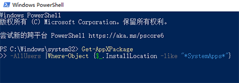 win101909无法关机怎么办