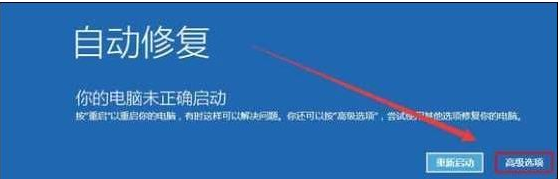 win101909无法启动怎么办