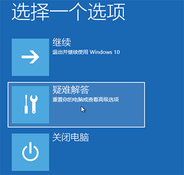 win101909无法启动怎么办