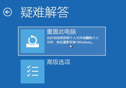 win101909无法启动怎么办