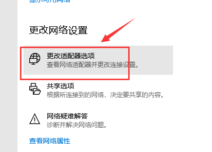 win101909无法上网怎么办