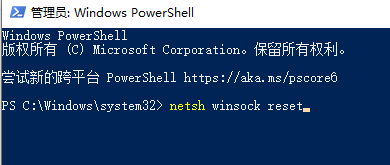 win101909无法上网怎么办