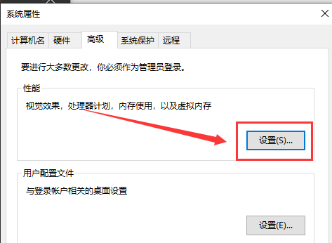 win101909开机慢怎么解决