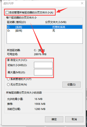 win101909开机慢怎么解决