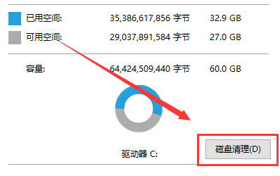 win101909开机慢怎么解决
