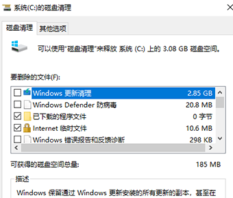 win101909开机慢怎么解决