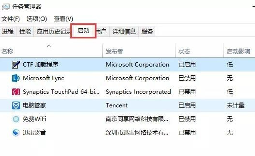 win101909开机慢怎么解决