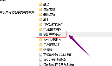 win101909显卡驱动打不上怎么办