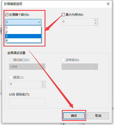 win101909怎么开启多核优化