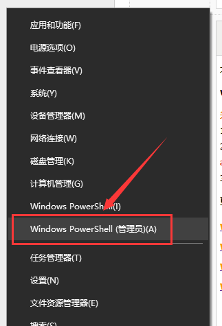win101909打不开应用怎么办