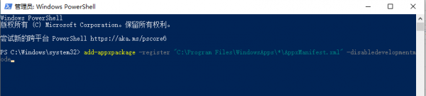 win101909打不开应用怎么办