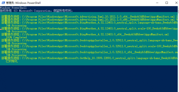 win101909打不开应用怎么办