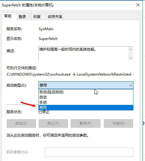 win101909性能怎么优化