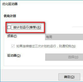 win101909性能怎么优化