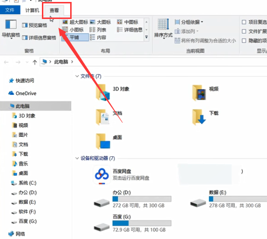 win101909黑屏怎么办